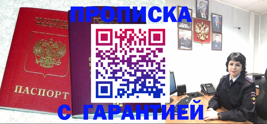 прописка от собственника в Нижней Туре
