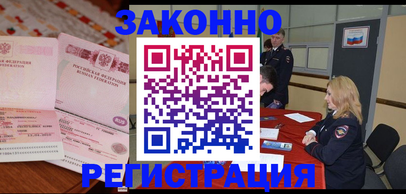 временная регистрация в квартире в Нижней Туре